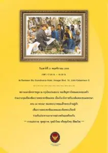 RETURN เข้าร่วมงานจุดเทียนชัยถวายพระพรชัยมงคลเนื่องในวโรกาสวันเฉลิมพระชนมพรรษาครบ ๘๘ พรรษา photo_572118039605687